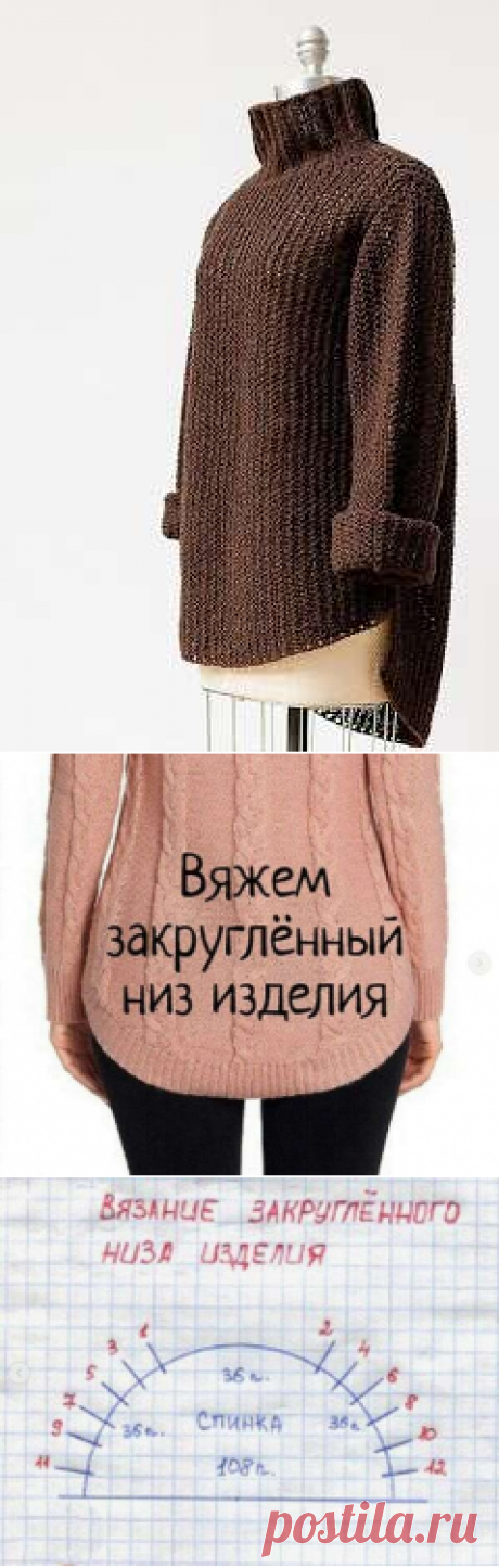 Как вязать закругленный низ изделия красиво | Краше Всех