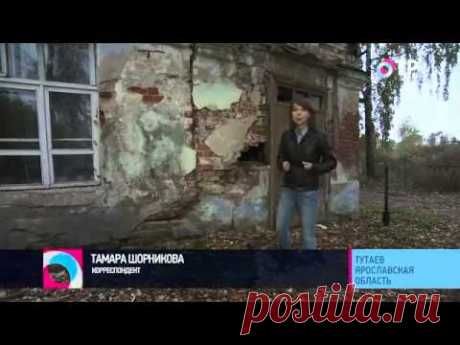Малые города России: Тутаев -