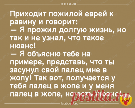 10 анекдотов про Ребе - в каждом урок мудрости