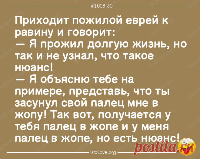 10 анекдотов про Ребе - в каждом урок мудрости