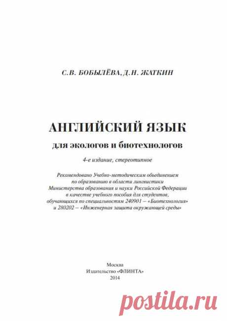 Учебники по Иностранным языкам