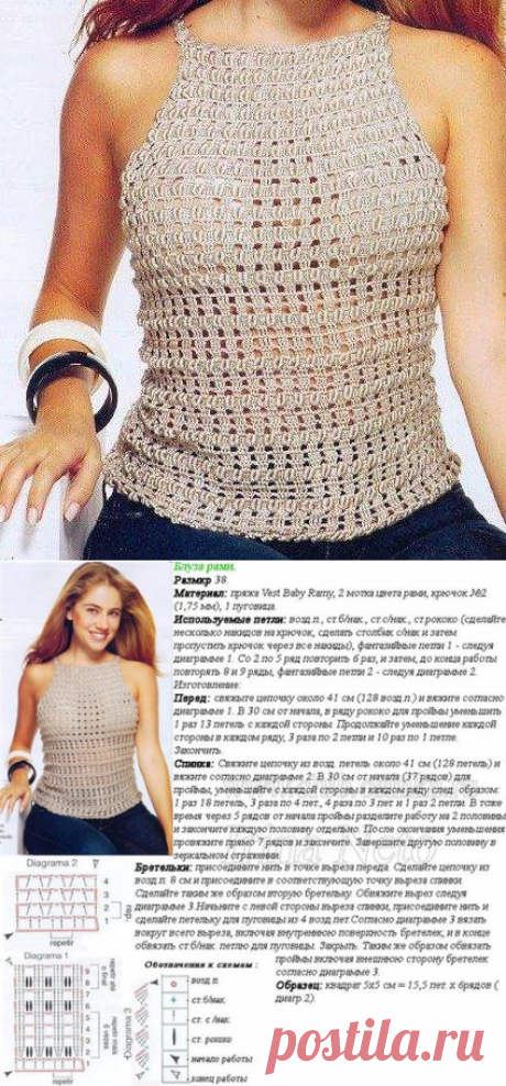 *Топы, жилеты - Все в ажуре... (вязание крючком) - Страна Мам