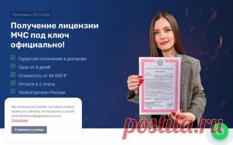 Лицензия МЧС на пожарную сигнализацию: важный шаг для безопасности