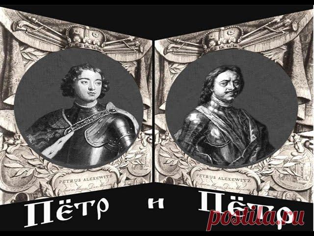 Пётр I и его двойник