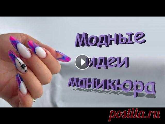 Зимний маникюр на каждый день / Самый модный маникюр на зиму / Winter manicure for every day
вязание пупса крючком со схемами и описанием