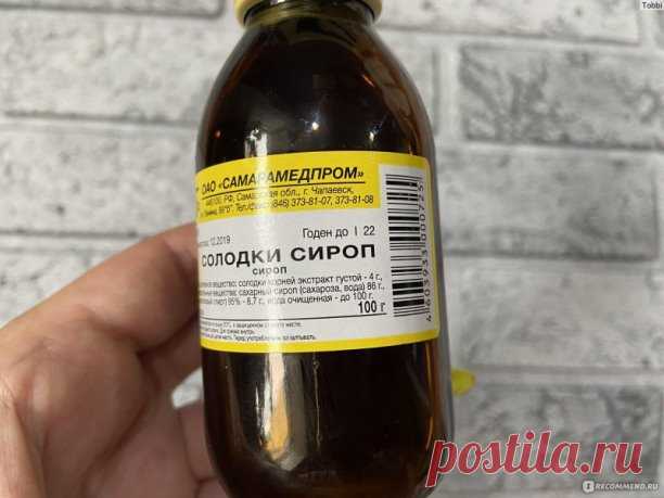 Сироп солодки - чистка лимфосистемы. Этот сироп творит чудеса! 
 
А вот сам рецепт: 
 
- 1 столовую ложку сиропа солодки развести в стакане не очень горячей воды и выпить на голодный желудок. Вся лимфа начинает разжижаться. И не удивляйтесь, если у вас начнет течь из носа к примеру. Через час все шлаки собранные и разжиженные солодкой соберутся у вас в кишечнике. 
 
Самое большое количество лимфоузлов находится в кишечнике – их десятки тысяч! И если в это время в кишечник ...