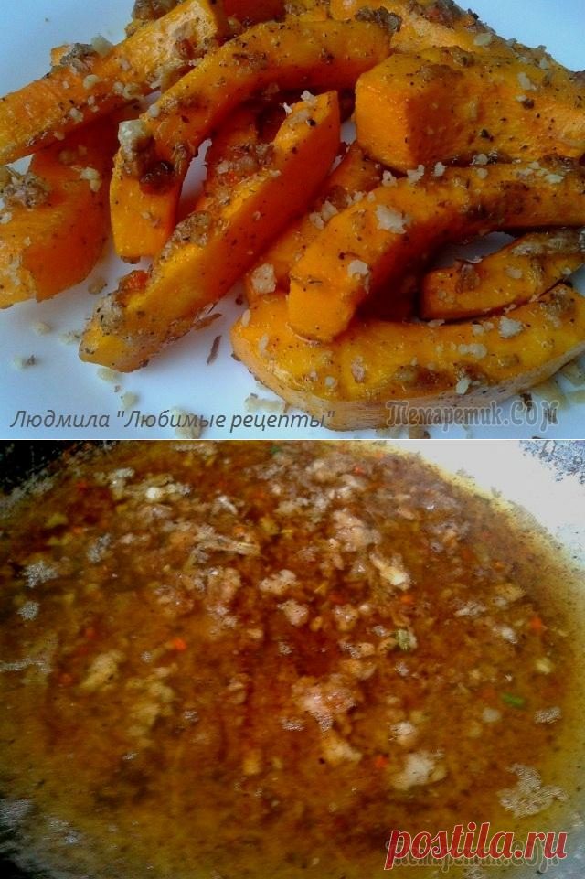 Пряная тыква в духовке
