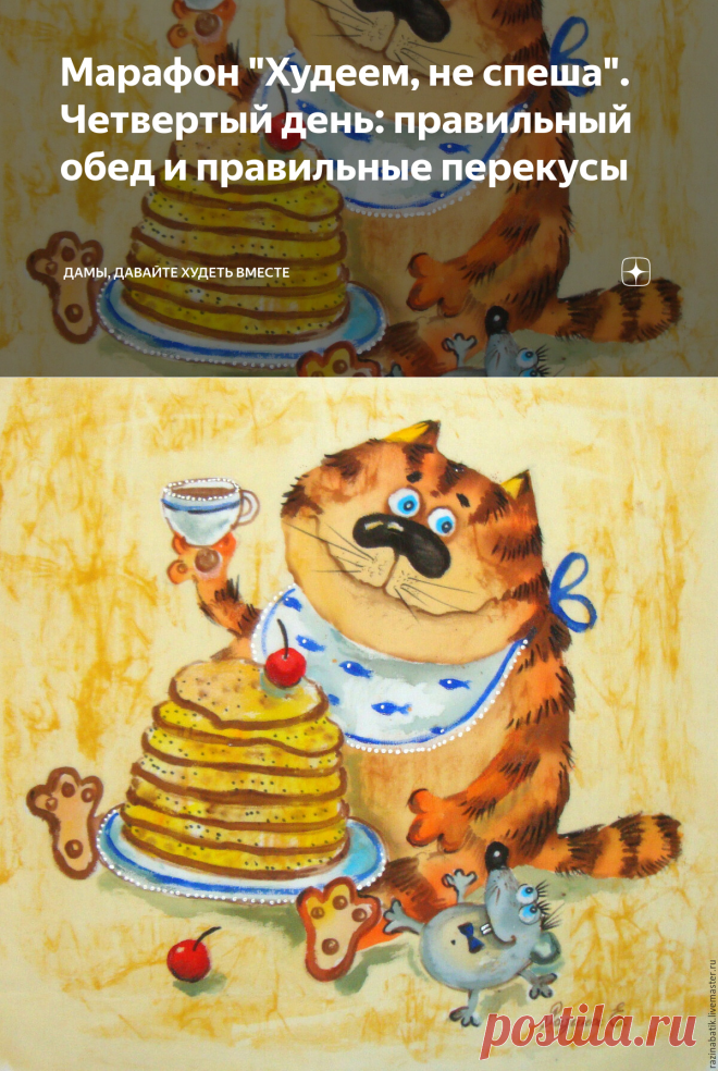 Марафон 