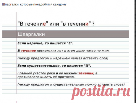 Говорите правильно. Шпаргалки. Рукоделие идеи и советы handmade | ВКонтакте