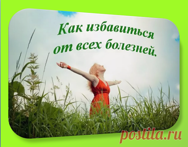 Регистрируйтесь на Бесплатную Информационную встречу и узнайте, как избавиться от болезней и вернуть радость жизни.
