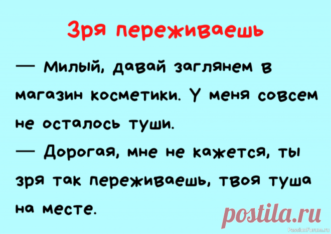 Пятница, 05.06.2021 | Юмор В начале сотворил Бог небо и землю.Земля же была покрыта брокколи, цветной капустой, шпинатом и овощами разными: зелеными, желтыми и оранжевыми всех видов, и у Адама с Евой жизнь была долгой и здоровой...Но сотворил Сатана мороженое и бублики с маслом.И спросил Сатана Адама: «Хочешь ли ты...
