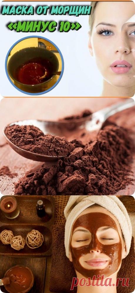Маска для Лица «Минус 10», Это домашний ответ дорогим салонным процедурам!
