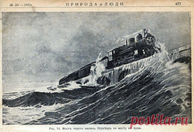 Морская железная дорога | Чёрт побери Увидев в интернете эту картинку мне показалось что это какая то фантазия или как минимум стихийно бедствие. Ну например в Адлере поезд тоже едет вдоль моря и наверное во время шторма вода может подобраться достаточно близко к полотну.Однако на самом деле это самая настоящая морская железная дорога. Морская железная дорога (Морская железная дорога Флориды, англ. Overseas Railroad) — железная дорога Майами — Ки-Уэст, существовавшая в шта...