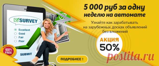 Как заработать в интернете без вложений? | Я, БЛОГЕР!