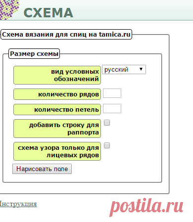 Создание схем вязания