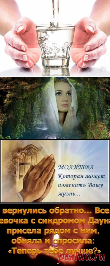 (13) Одноклассники ЗАГОВОР,ЧТОБЫ ИЗГНАТЬ ЗЛО ИЗ ВАШЕГО ДОМА И НАЛАДИТЬ ЖИЗНЬ