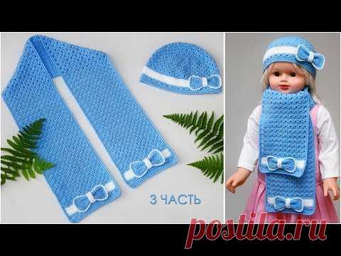 Комплект для девочки крючком | Бант крючком