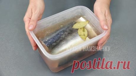 Не покупаю готовую никогда: солю быстрым способом дома (вкусно очень - малосольная селедка в домашних условиях)