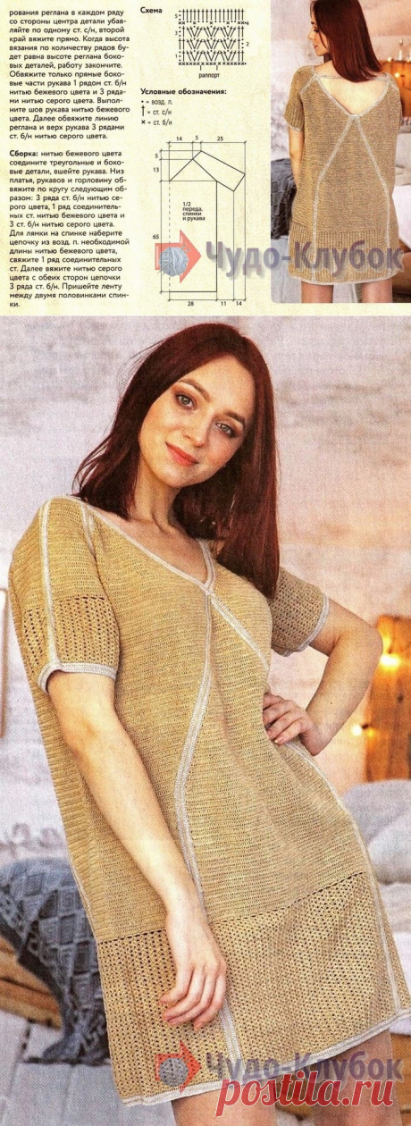 Платье Дюна крючком *❤️️ ЧУДО-КЛУБОК.рУ ✶