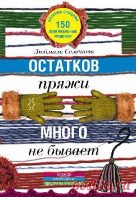 Дневник gelexxx