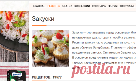 Закуски для праздника и не только на KOOLINAR.RU