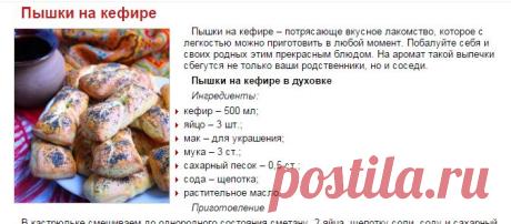 Пышки на кефире