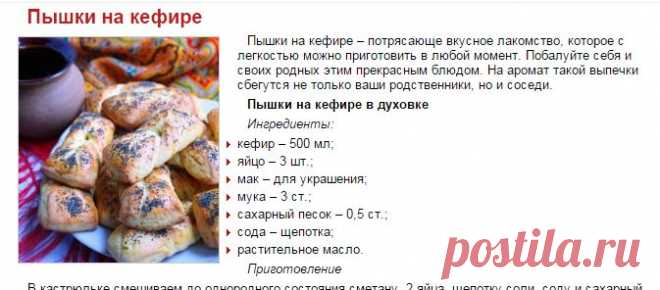Пышки на кефире
