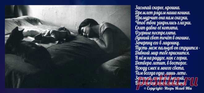 Моя ретро-открытка "Засыпай скорее, крошка"