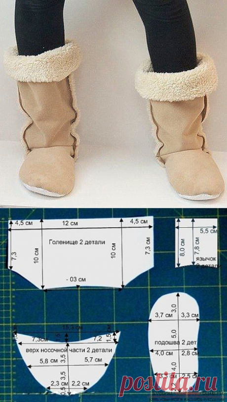 Шьём угги для дома — Сделай сам, идеи для творчества - DIY Ideas