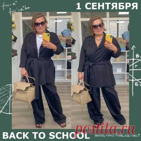 13 ГОТОВЫХ ОБРАЗОВ ДЛЯ МАМЫ НА 1 СЕНТЯБРЯ
Всем привет! Сегодня среда и время рубрики «В теле только девушки» Близится 1 сентября и сегодня я, стилист Женя Новоселова, @novo7elova хочу предложить вам 13 ГОТОВЫХ ОБРАЗОВ ДЛЯ МАМЫ на этот праздник. Погода не предсказуема, поэтому вашему вниманию варианты для разных сценариев 😉 Листайте карусель 👉👉👉 Все бренды указаны в конце поста 👇 Ключевой посыл в данном случае - это УМЕСТНОСТЬ☝ То, что вы транслируете своим внешним видом считывается без