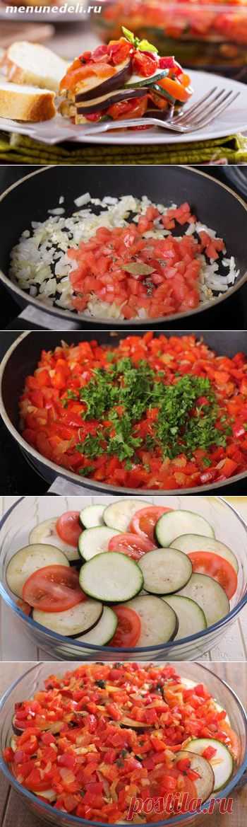 Рататуй рецепт с пошаговыми фото / Меню недели