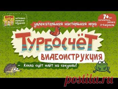Страсть к карточкам и игра "Турбосчет" | Занимательная наука