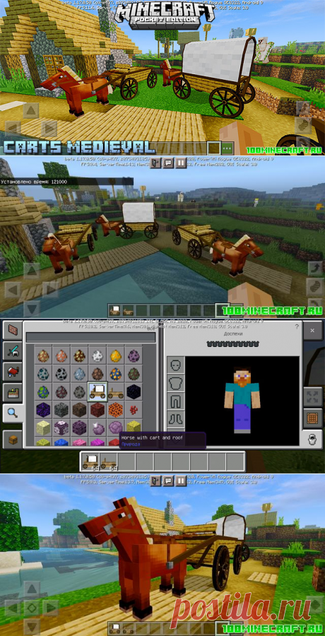 Скачать аддон Carts Medieval для MCPE