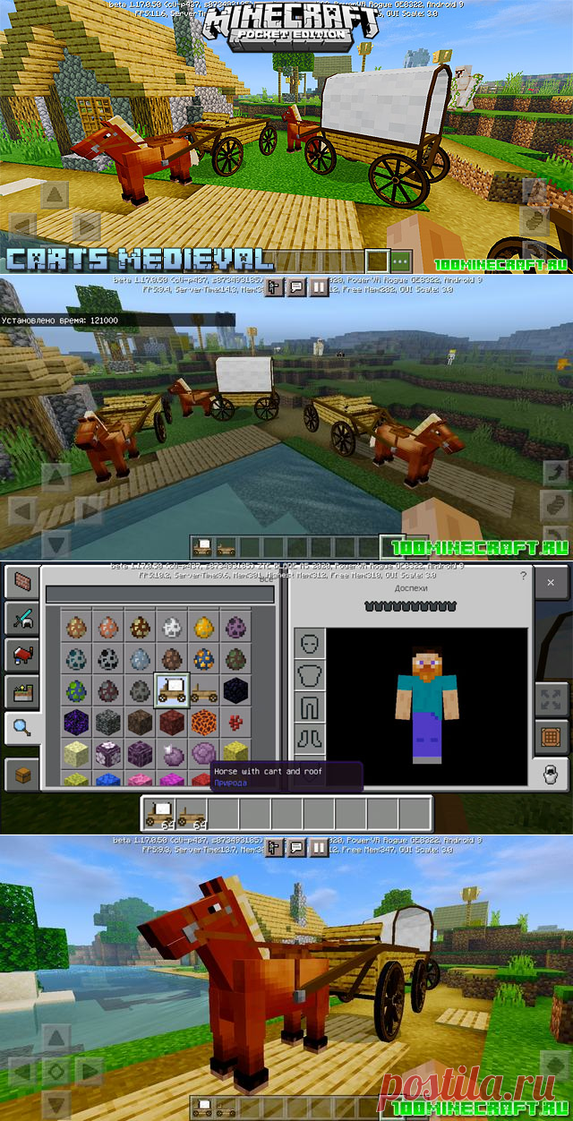 Скачать аддон Carts Medieval для MCPE