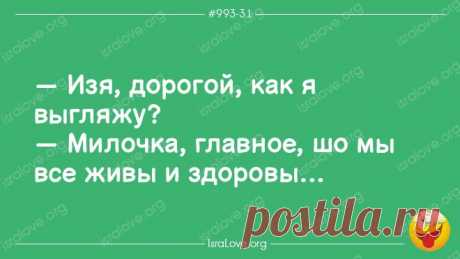 Еврейские анекдоты с долей философии и оптимизма