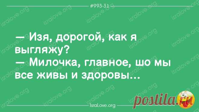 Еврейские анекдоты с долей философии и оптимизма