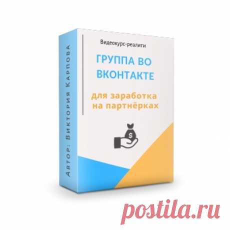 Рекомендую Видеоkyрc
Смотреть здесь: »&gt; https://vk.cc/9WJS54

#группаBKонтакте #создатьгруппуVK #каксоздать #курс #VKgroup #заработок #заработок_напартнерках