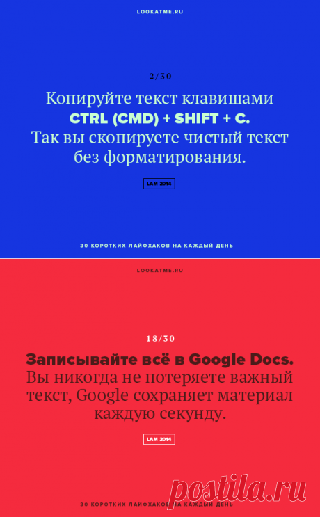 НЕБОЛЬШИЕ ПОЛЕЗНЫЕ СОВЕТЫ НА КАЖДЫЙ ДЕНЬ