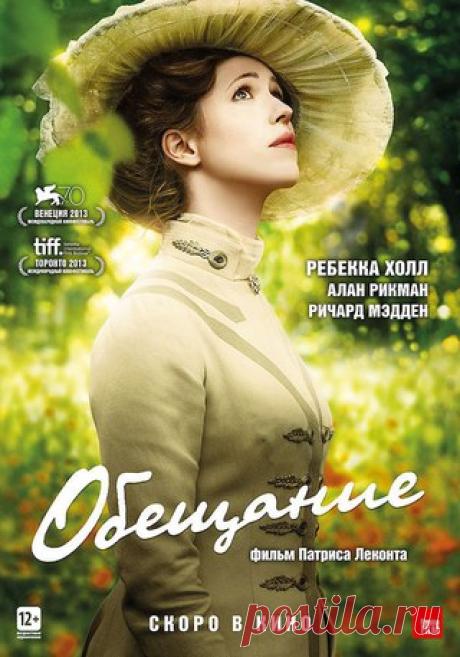 Обещание (A Promise)

Год: 2013
Режиссёр: Патрис Леконт
Жанр: драма, мелодрама
Показать полностью…