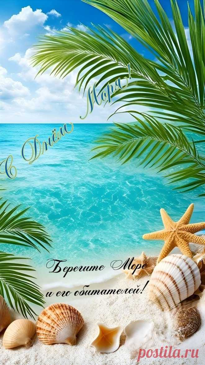 Море плещется, зовёт,
Рандеву устроить хочет.