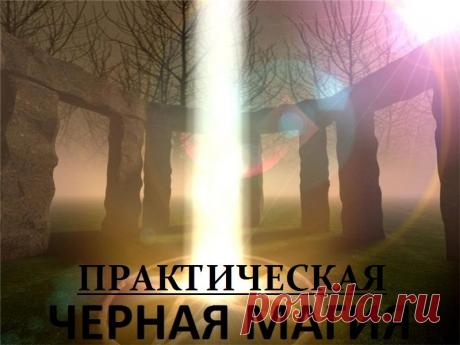 Ритуал по изгнанию жира.