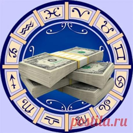 (3) Где прячут заначки знаки зодиака? - Гороскоп - медиаплатформа МирТесен