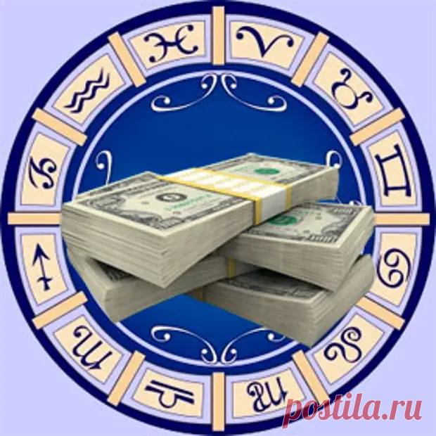 (3) Где прячут заначки знаки зодиака? - Гороскоп - медиаплатформа МирТесен