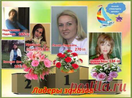 Поздравляю своих коллег!!!
Мы все разные но цель у на с одна- жить так как хочется именно нам !!! Дать детям все что можно !!!
Что мы делаем для этого ? РАБОТАЕМ!!!