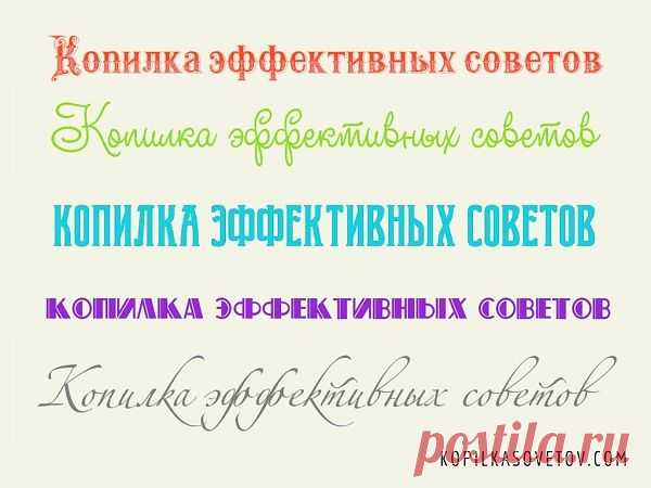 В интернете много разнообразных онлайн сервисов, в которых есть возможность создать надпись или логотип. Но, как правило, поддерживается только латиница, то есть английский язык. Данный же обзор расскажет вам, как легко создать надпись на русском языке красивым шрифтом онлайн и обойтись без скачивания и установки подходящего шрифта в свой компьютер.