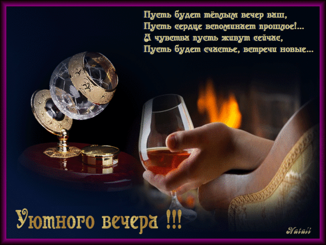 Плейкаст «ВЕЧЕР НА ДВОИХ»