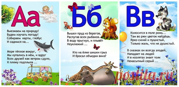 Алфавит в загадках - Поделки с детьми | Деткиподелки