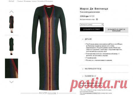Полосатый кардиган металлик Марко Винченцо Де | Роскошные моды онлайн | STYLEBOP.com