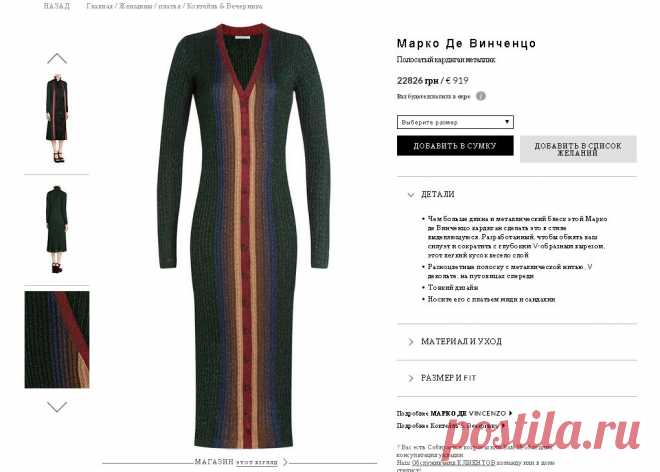 Полосатый кардиган металлик Марко Винченцо Де | Роскошные моды онлайн | STYLEBOP.com