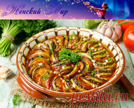 Как приготовить французский рататуй &amp;raquo; Женский Мир